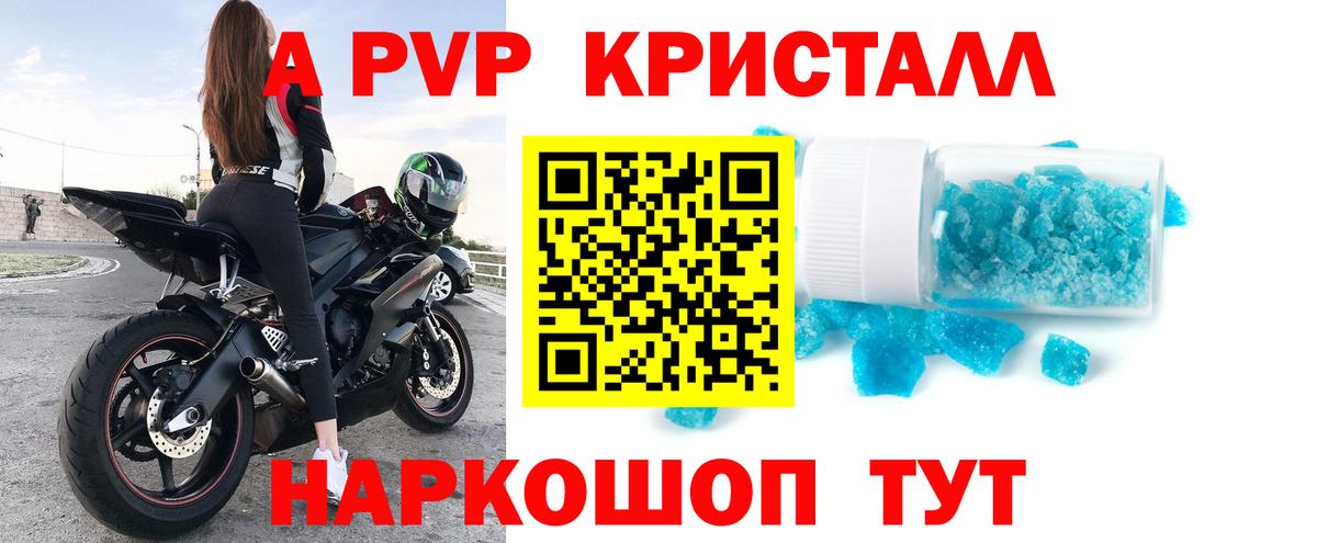 APVP VHQ Канск