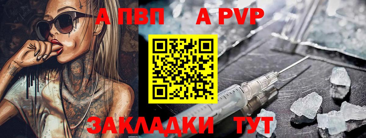Alfa_PVP VHQ  Вход с VPN  Канск  Alfa_PVP СК 