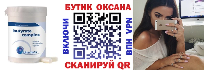 БУТИРАТ BDO 33%  купить наркоту  Канск 