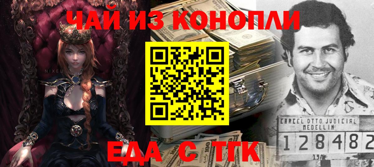 Канск  Еда ТГК марихуана  Вход с VPN 