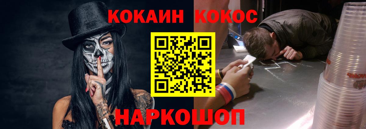 КОКАИН 98% Канск