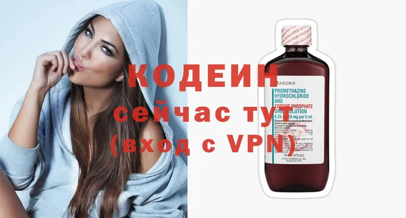 что такое наркотик  Канск  Кодеин Purple Drank 