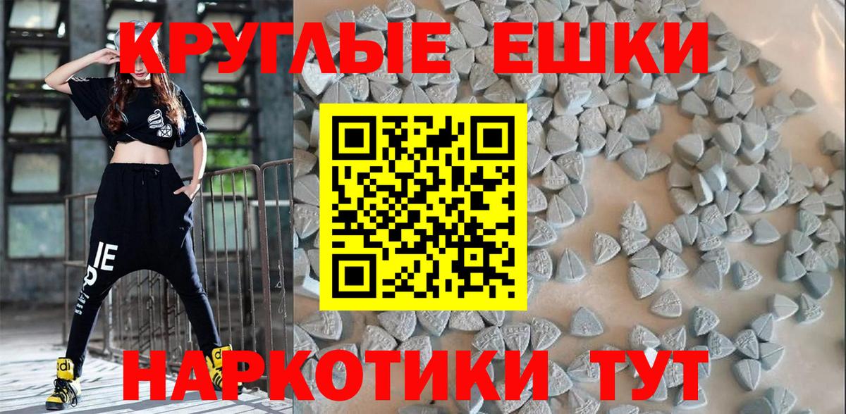 Ecstasy ешки  Вход с VPN  Канск 