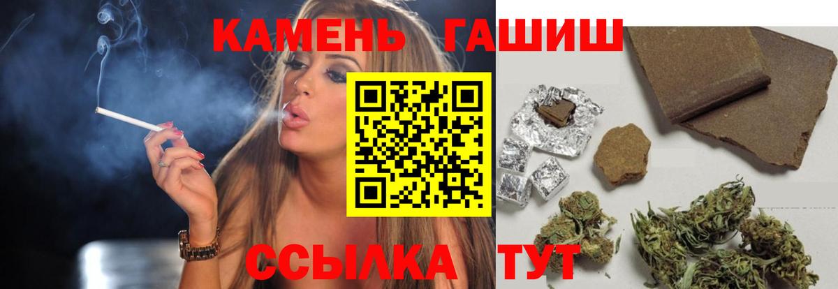 Канск  ГАШ  Вход с VPN  Гашиш VHQ 