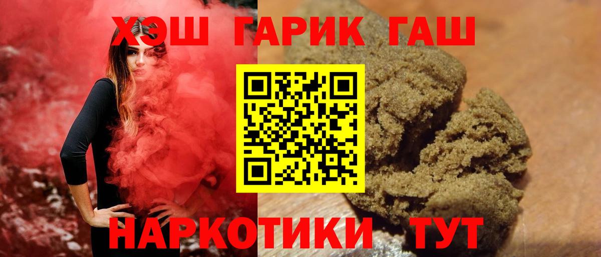 ГАШ VHQ Канск