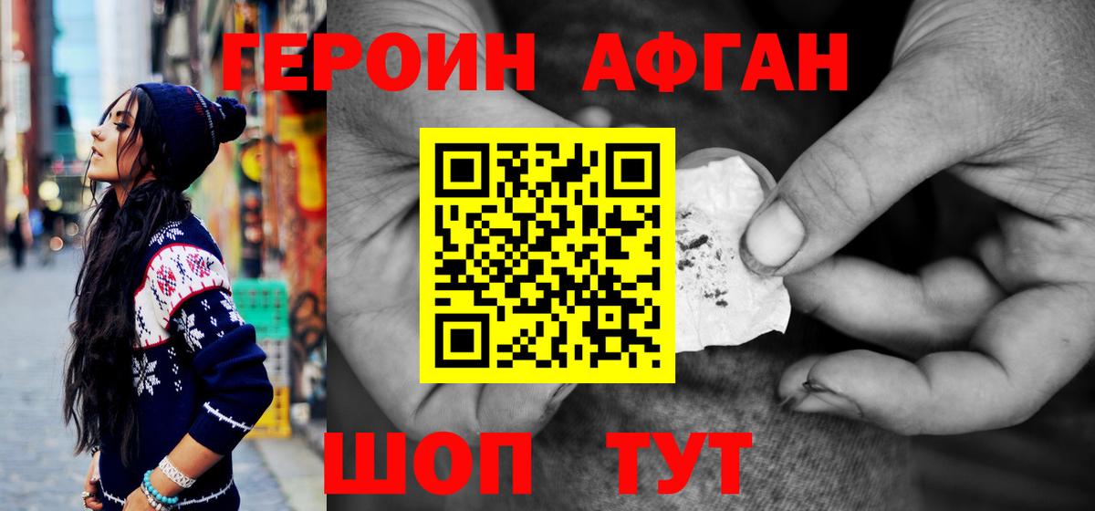 ГЕРОИН герыч  Вход с VPN  ГЕРОИН  Канск 