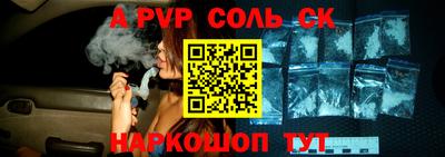 ALPHA PVP Абинск