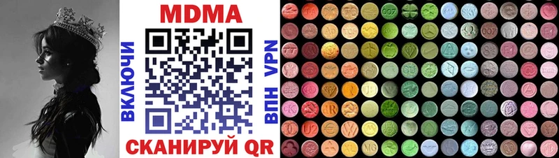 blacksprut   сайты даркнета клад  МДМА кристаллы  Канск 