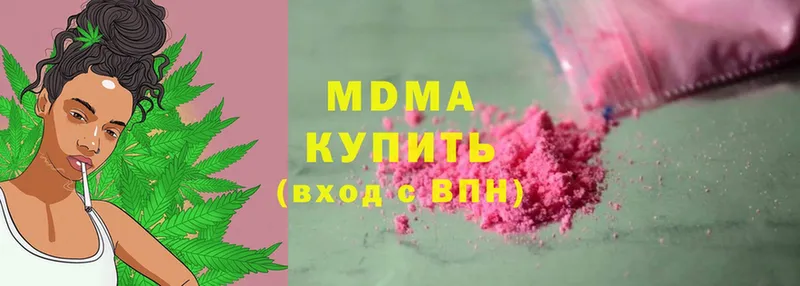 МДМА Molly  купить  сайты  Канск 