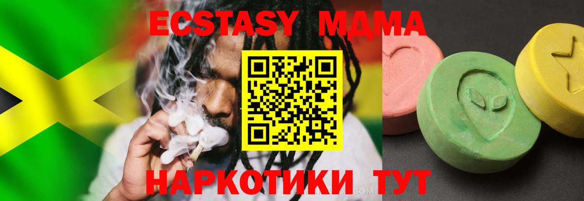MDMA Molly Канск