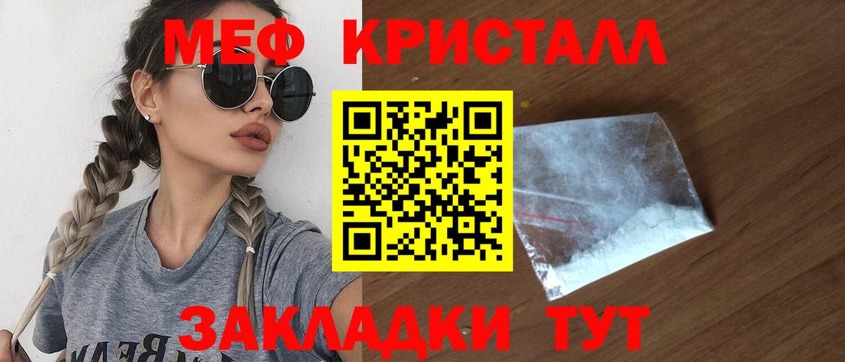 МЕФ  Мефедрон mephedrone  Канск  Вход с VPN  МЕФ 4 MMC 