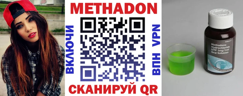 Метадон methadone  MEGA как войти  Канск 