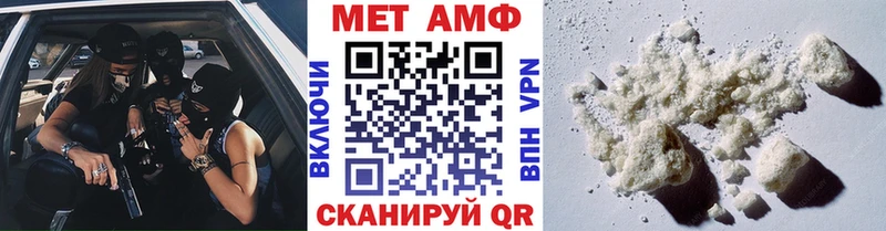 МЕТАМФЕТАМИН пудра  Канск 