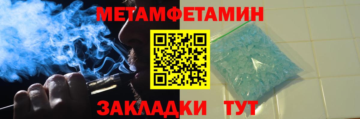МЕТАМФЕТАМИН винт  Вход с VPN  Канск 