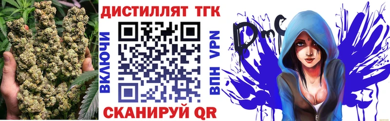 Дистиллят ТГК вейп  кракен ТОР  Канск 