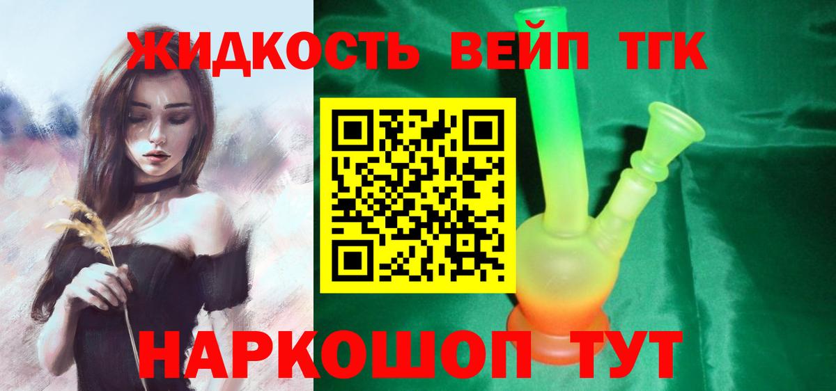 ТГК THC oil  Вход с VPN  Канск 