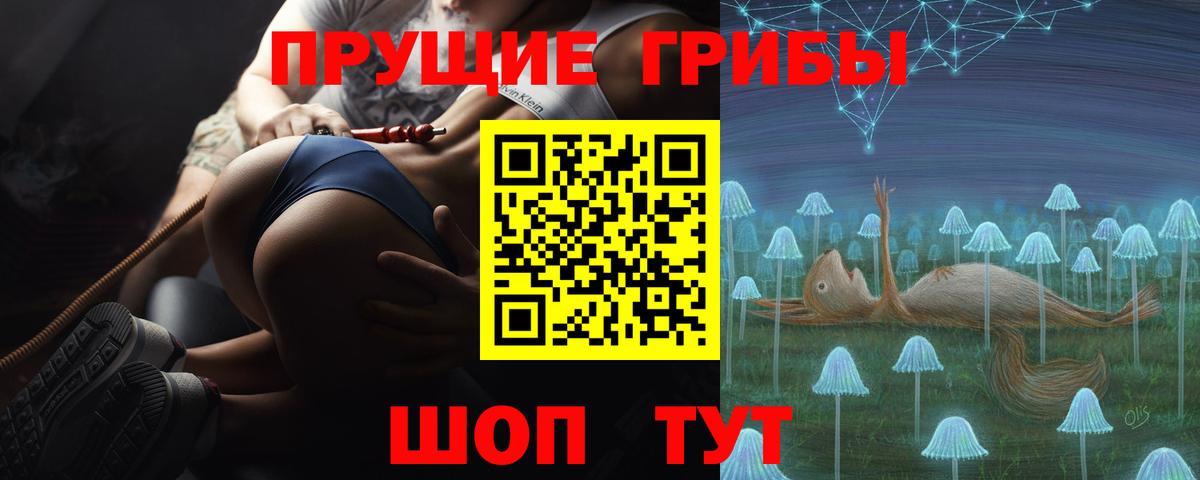 Галлюциногенные грибы Magic Shrooms Канск