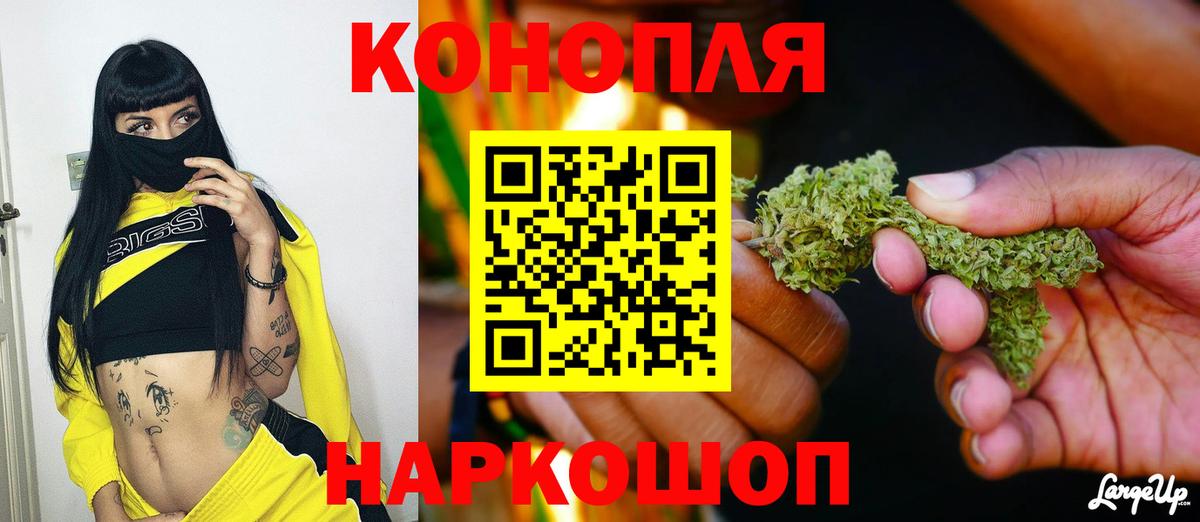 Марихуана LSD WEED Канск