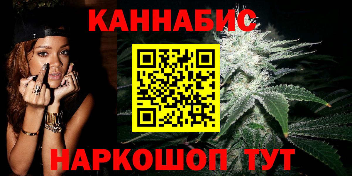 Конопля тримм  Марихуана THC 21%  Вход с VPN  Конопля гибрид  Канск  Бошки марихуана SATIVA & INDICA 
